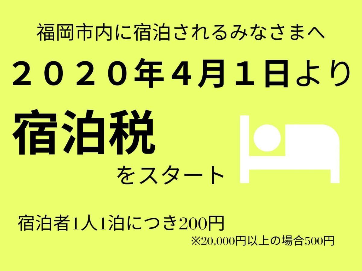 MUSUBI HOTEL MACHIYA Kamiya-machi 2 Fukuoka  Esterno foto