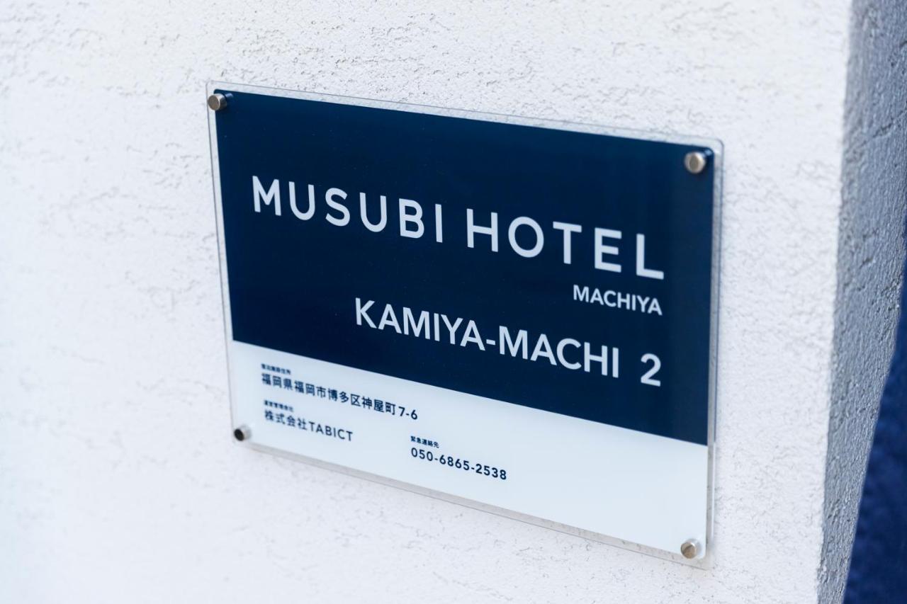 MUSUBI HOTEL MACHIYA Kamiya-machi 2 Fukuoka  Esterno foto